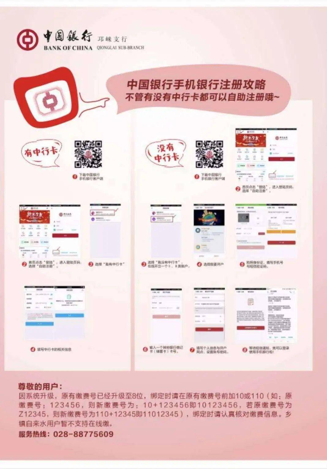 中国银行POS机办理信用卡指南