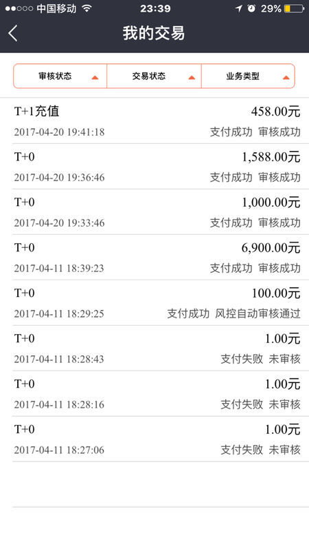 办理信用社POS机所需资料清单