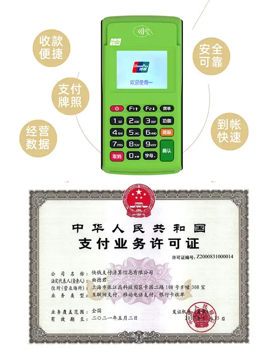 民权免费办理POS机，轻松开启智能支付时代