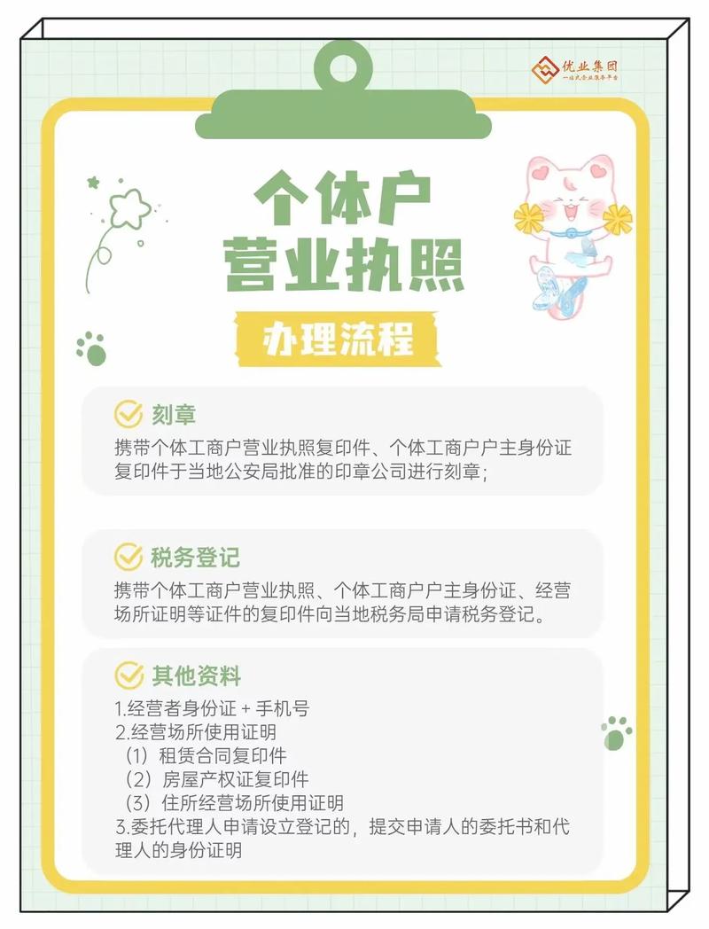 个体户银行POS机办理指南