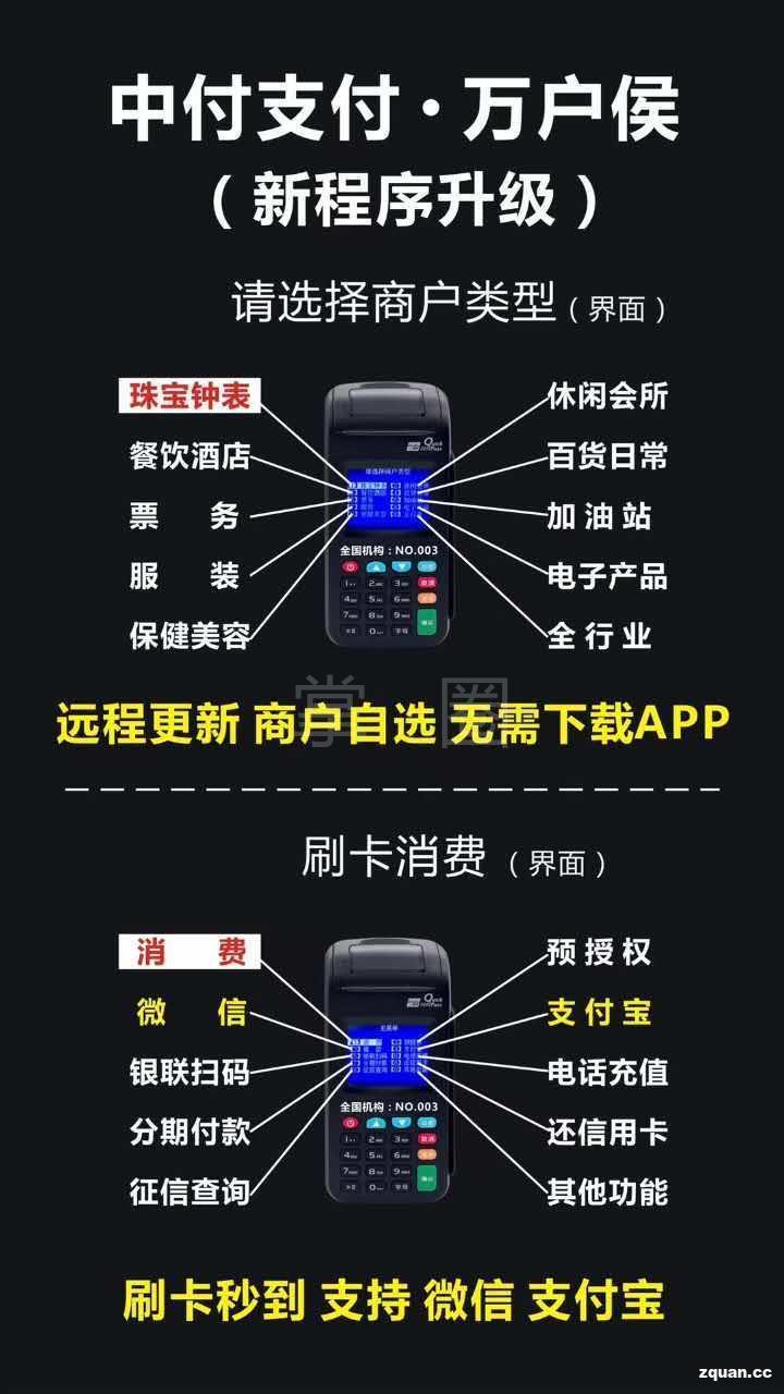 广州瑞银信pos机办理指南