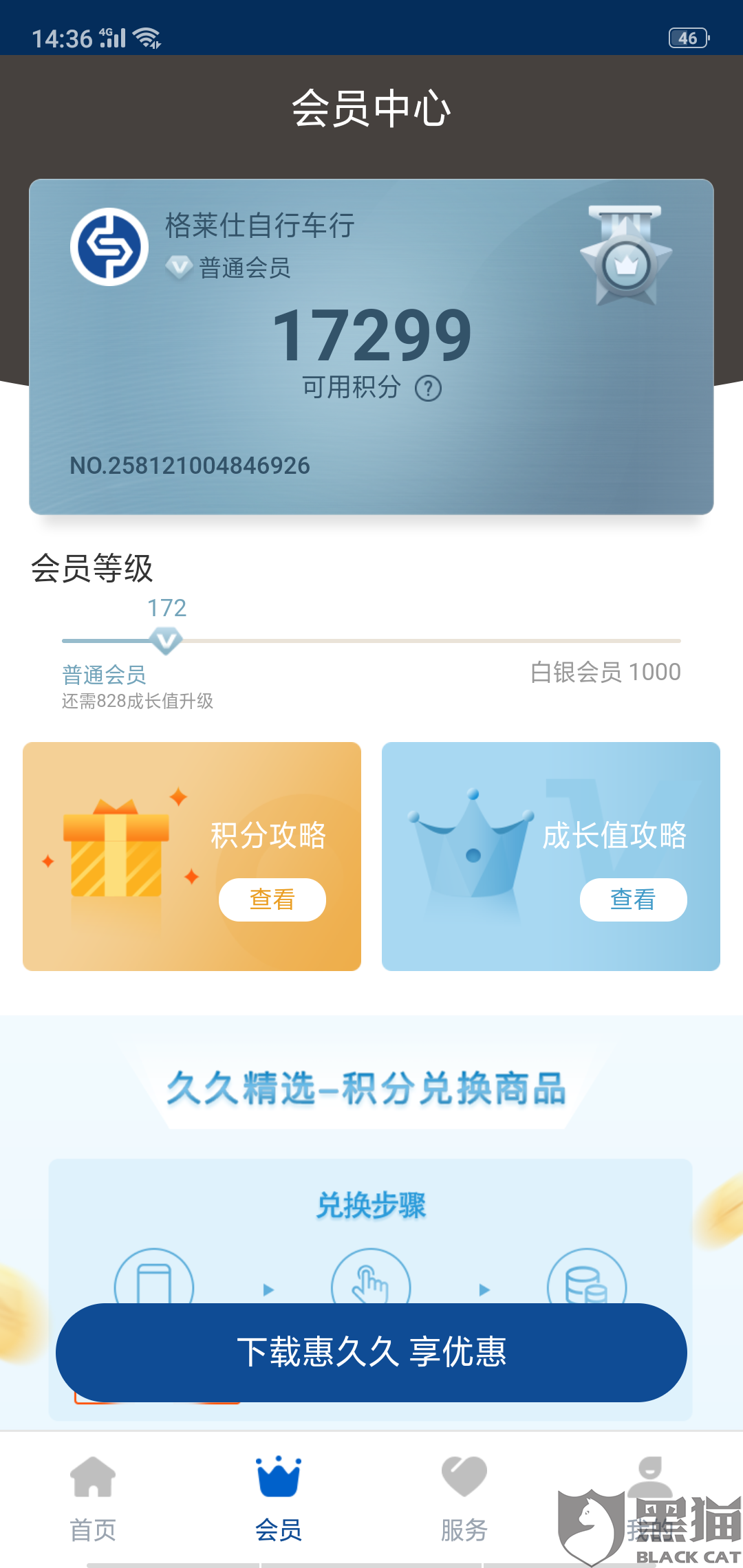 如何直接联系银盛通客服办理POS机？