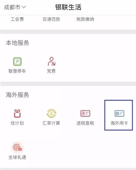 长春境外POS机办理全攻略，流程、要点及注意事项