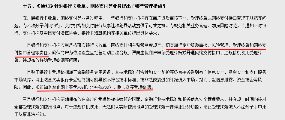 长春境外POS机办理全攻略，流程、要点及注意事项