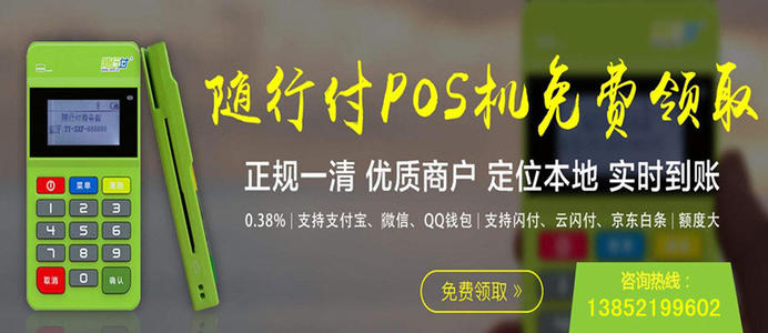 吐鲁番POS机免费办理全攻略，轻松上手，高效收款