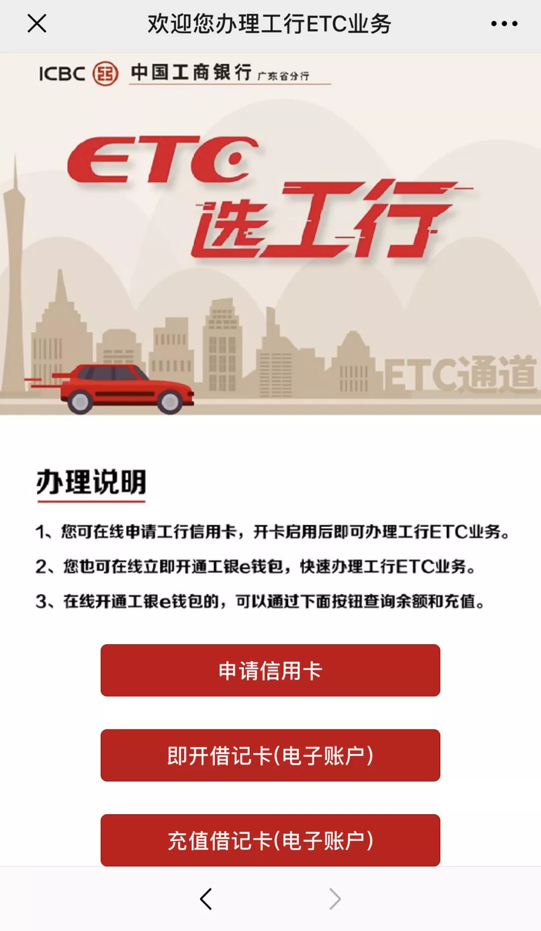 办理工行POS机所需手续全解析