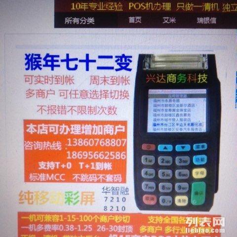 专业POS机办理流程详解及图片指南