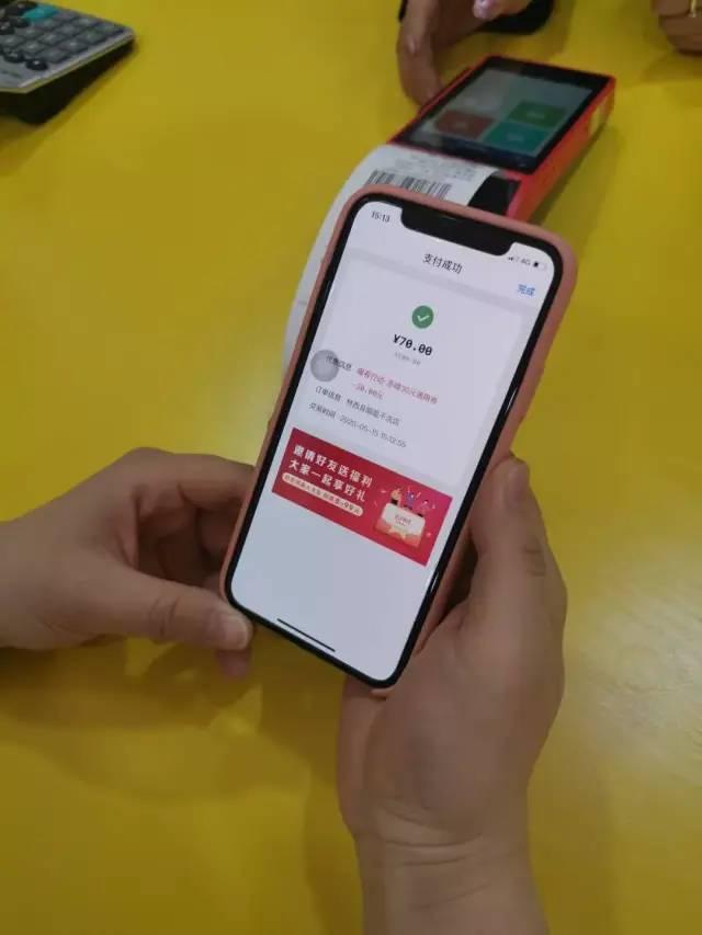 农商银行智能POS机办理指南