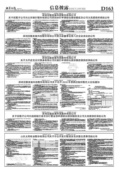 办理开店宝POS机价目表指南