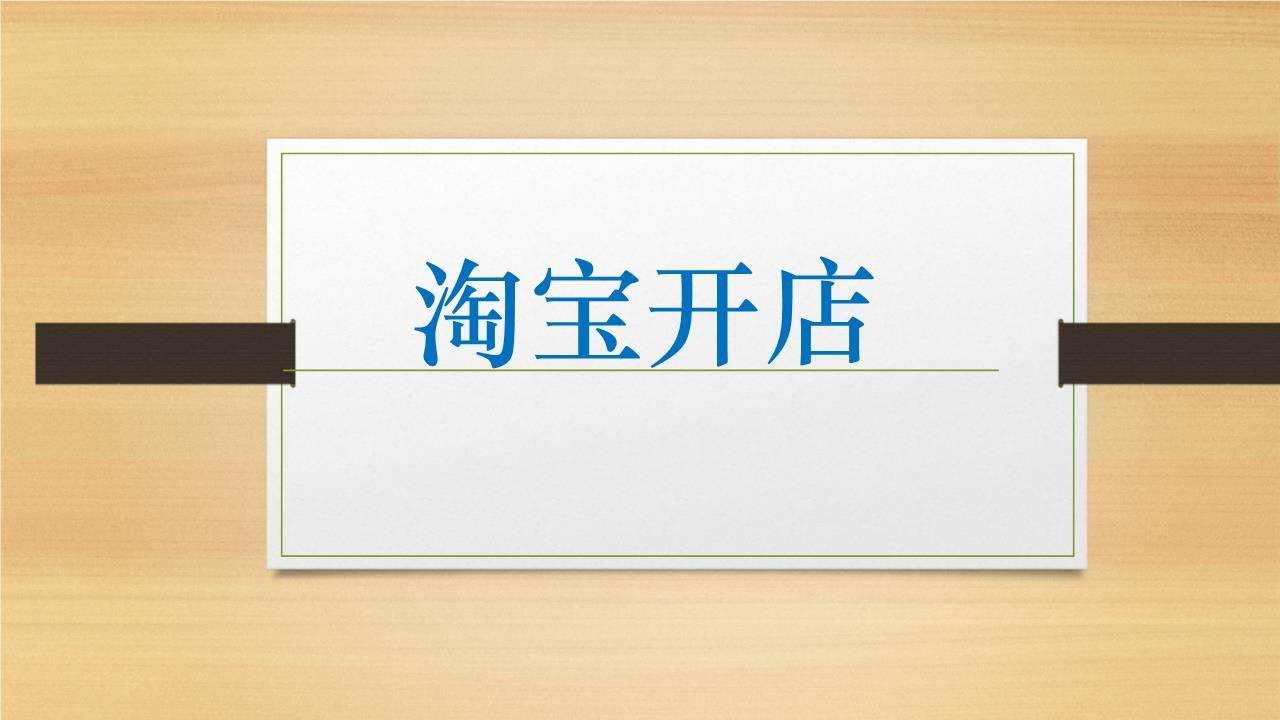 办理开店宝POS机价目表指南