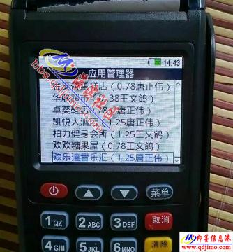 办理POS机时天天打电话的可信度分析