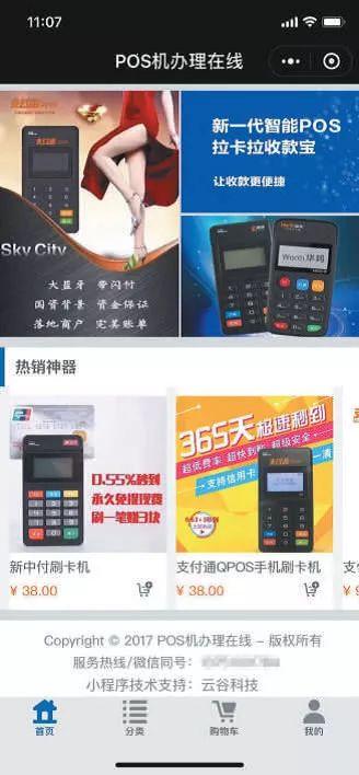 低价嘉联POS机办理全攻略，轻松上手，高效收款！
