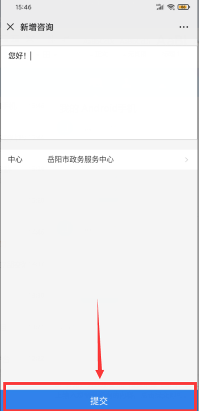 岳阳市中建中心办理POS机服务指南
