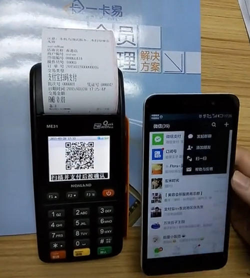 如何查询办理的POS机所属支付公司