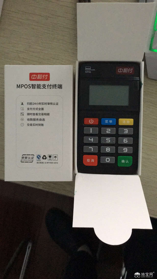 绥阳办理中付POS机联系电话及服务指南
