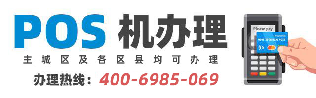 唐山个人POS机办理全攻略，流程、要点与案例详解