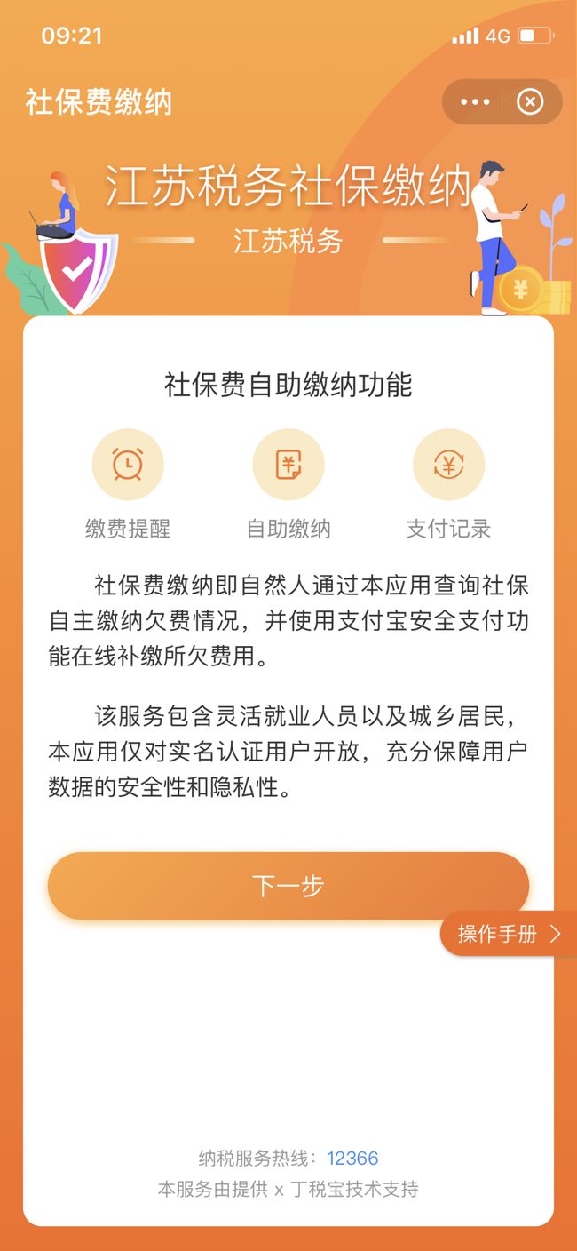 中国银联POS机办理流程及费用详解