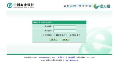 农业银行个人POS机办理全攻略