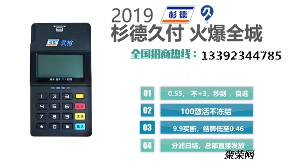 金融店的POS机办理流程全解析