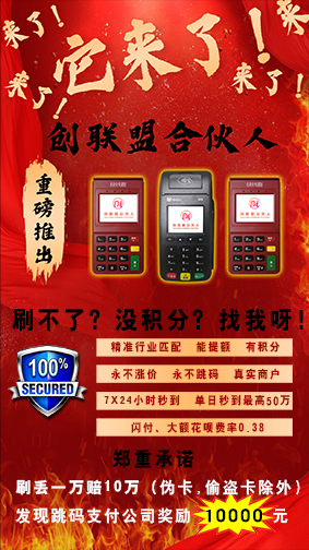 长春免费办理POS机，轻松开启智能支付时代！
