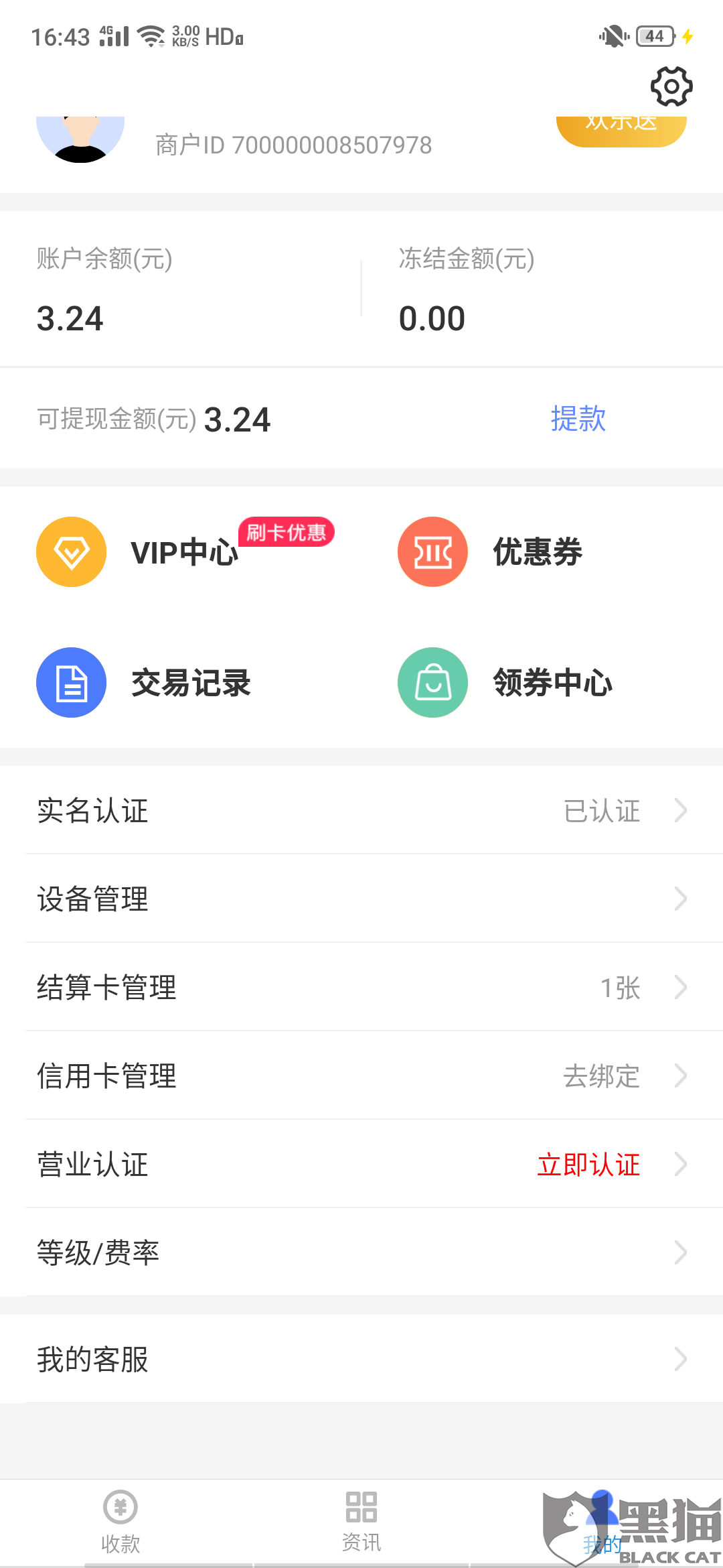 随行付大POS机办理条件与流程全解析