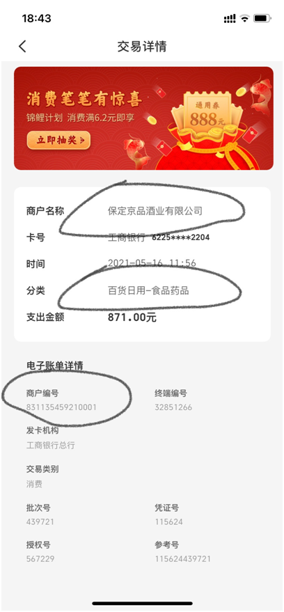 个人与商户办理POS机的差异解析