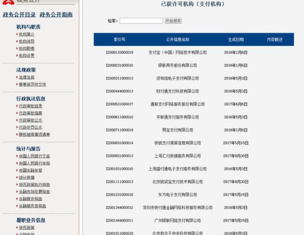 个人与商户办理POS机的差异解析