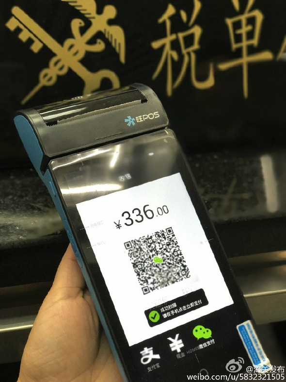 珠海拱北办理POS机的全流程详解与实用指南
