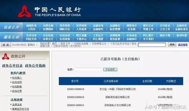 揭秘pos机免费办理平台，真相、细节与实用指南