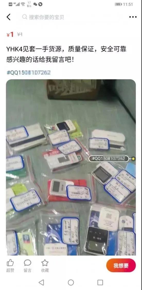大学生使用POS机办理业务是否合法？