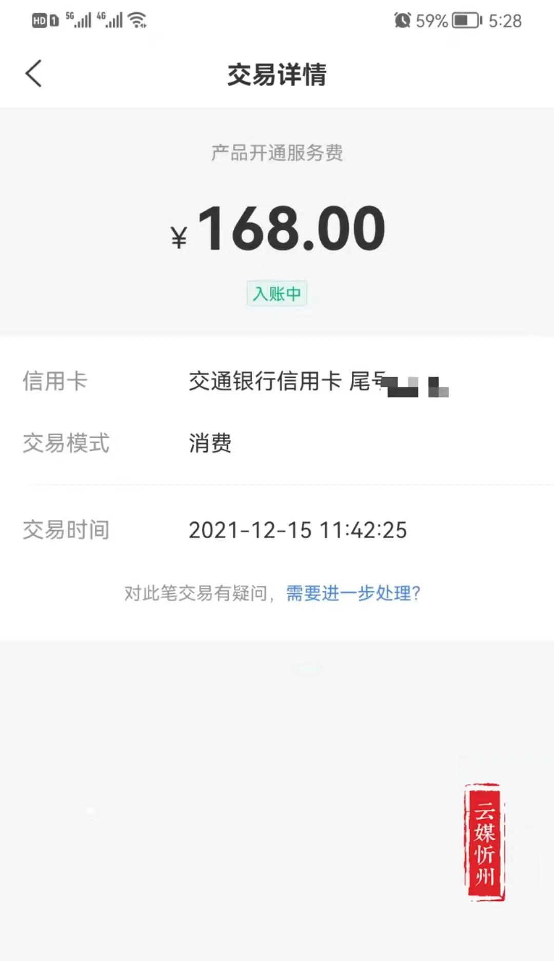 建设银行办理POS机的费用及案例解析