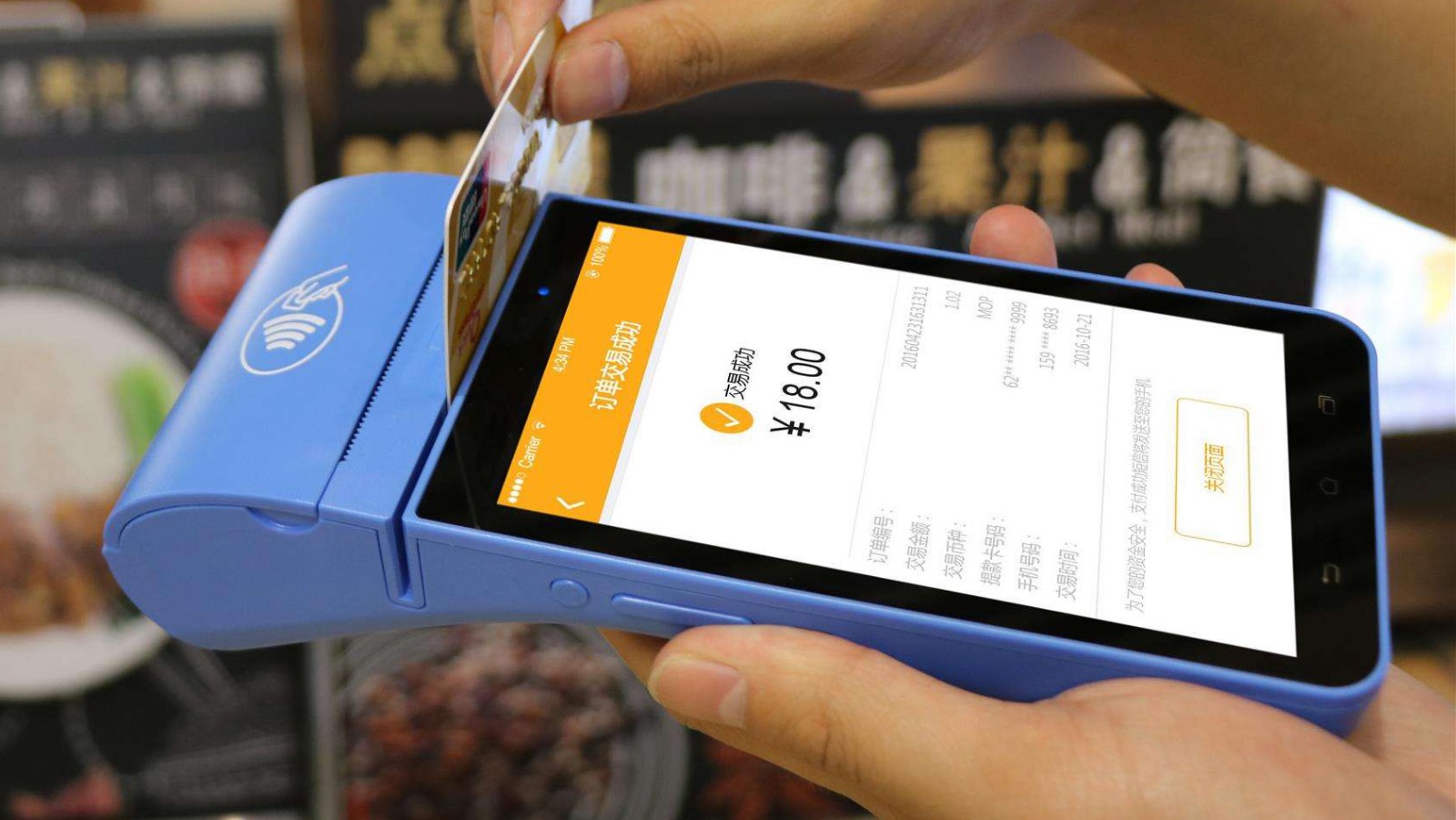 办理POS机不应该交押金吗？