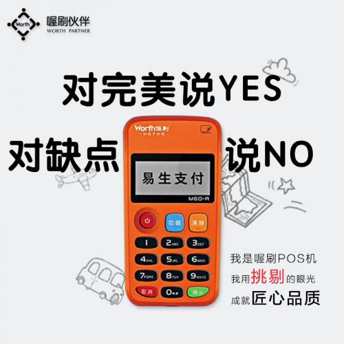 大额信用卡办理先办pos机—提升消费体验，优化财务规划