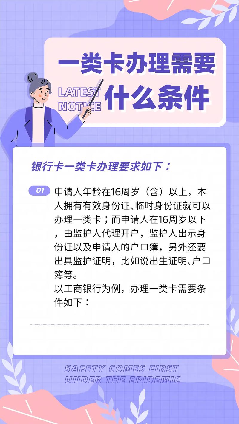 银行免费办理POS机的条件与要求