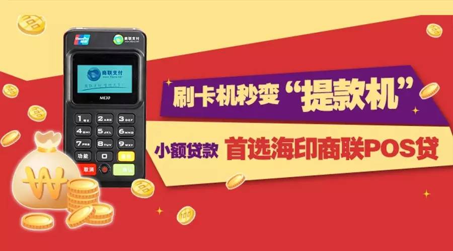 苏州融鼎金服POS机办理全攻略