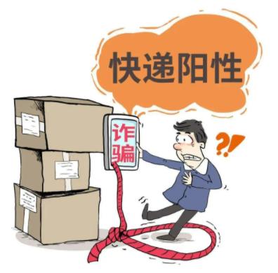 警惕冒充银行工作人员的诈骗伎俩