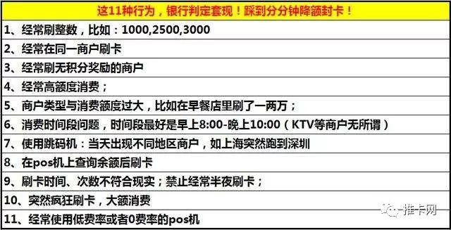 征信不良者也能办理POS机？揭秘信用记录与金融产品准入的复杂关系