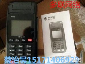 成都四川拉卡拉POS机办理指南