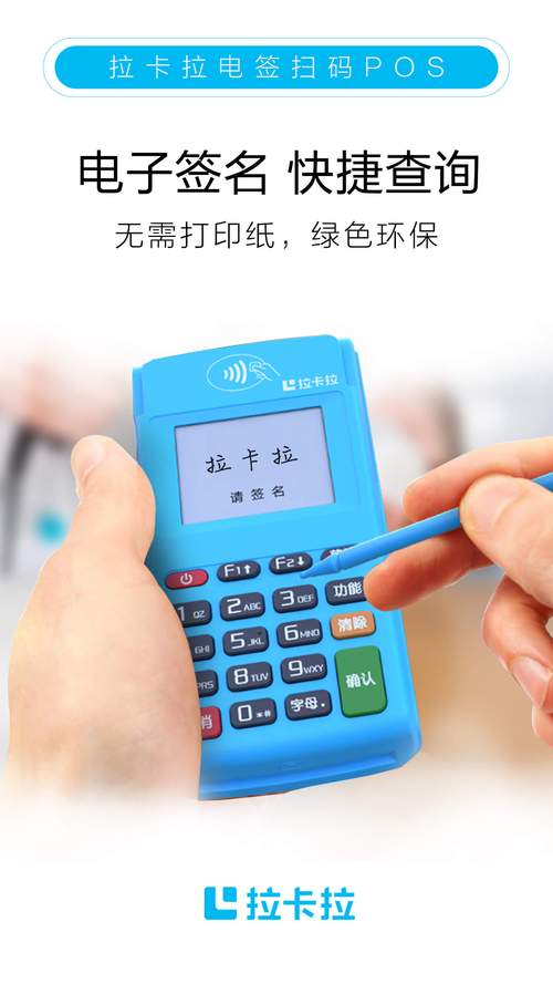 如何查找为机主办理POS机的专业人员