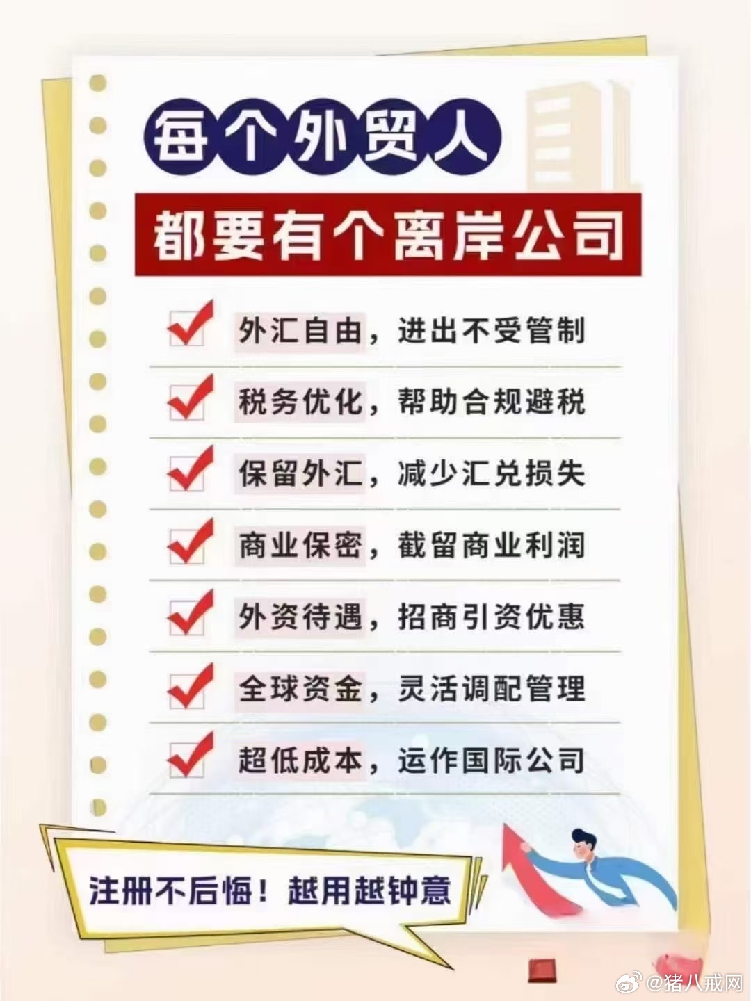如何为离岸公司办理POS机