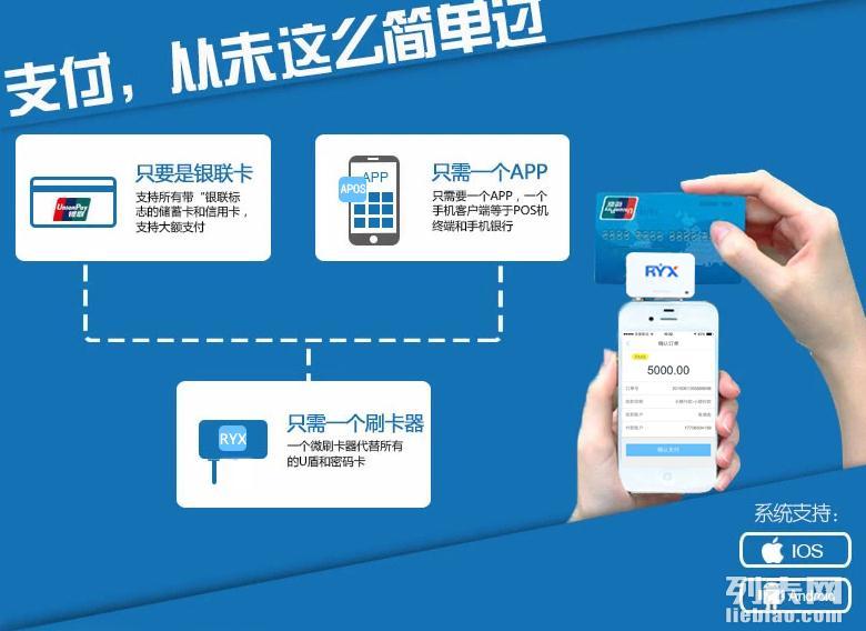 太原POS机办理申请电话与相关案例