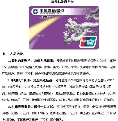 建设银行POS机办理费用及案例解析