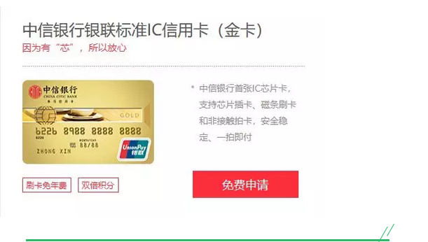 中信信用卡办理与pos机使用的关系