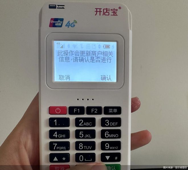 警惕老有电话打来让我办理pos机？小心这些陷阱！