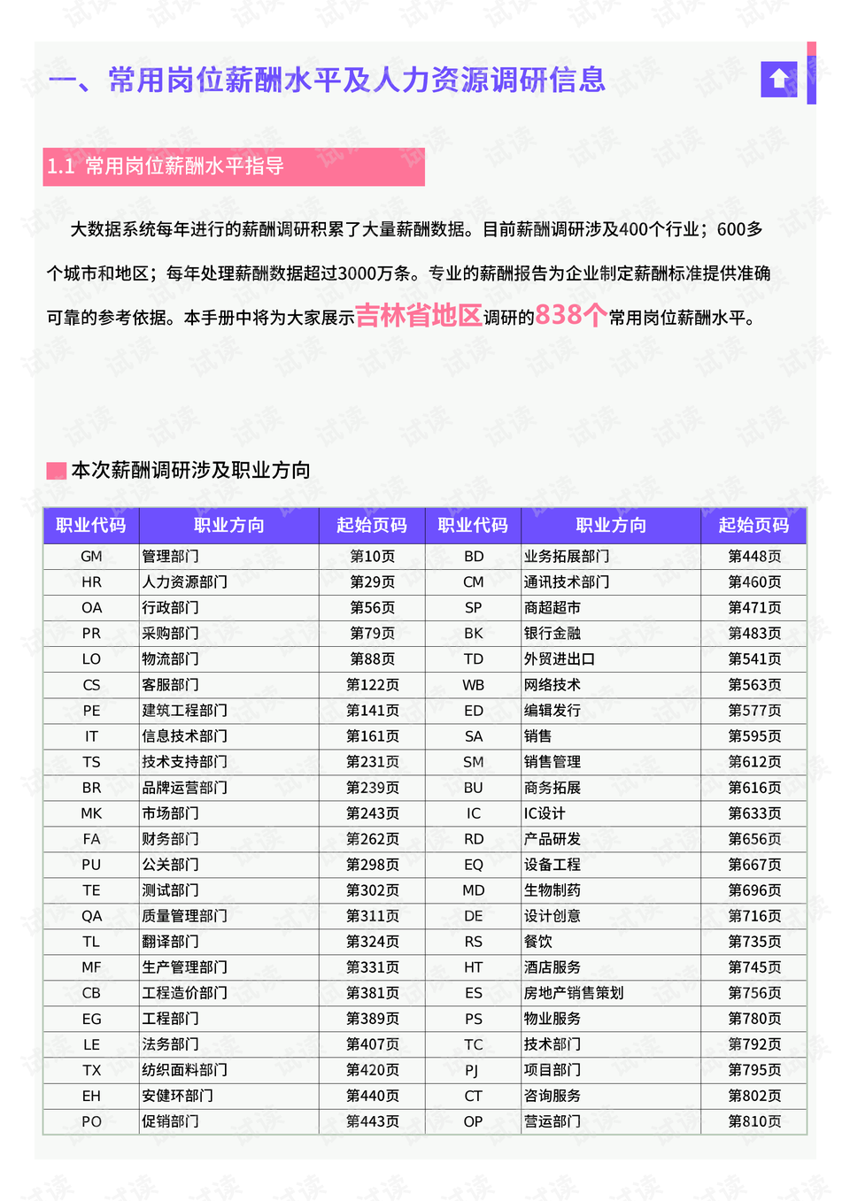 银联POS机在舞钢地区的办理指南