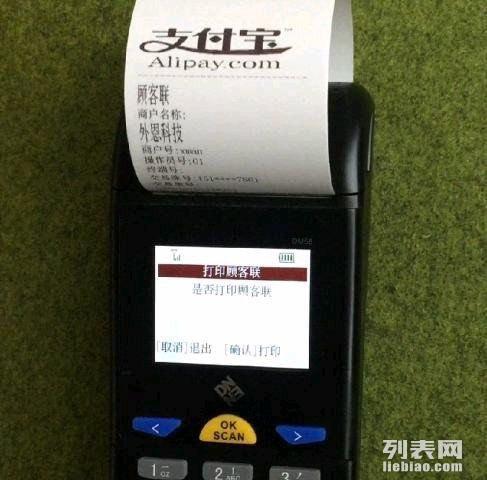 支付宝POS机办理指南