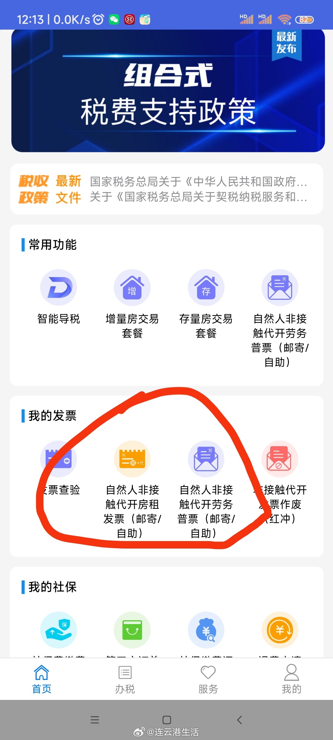 连云港地区个人POS机办理指南