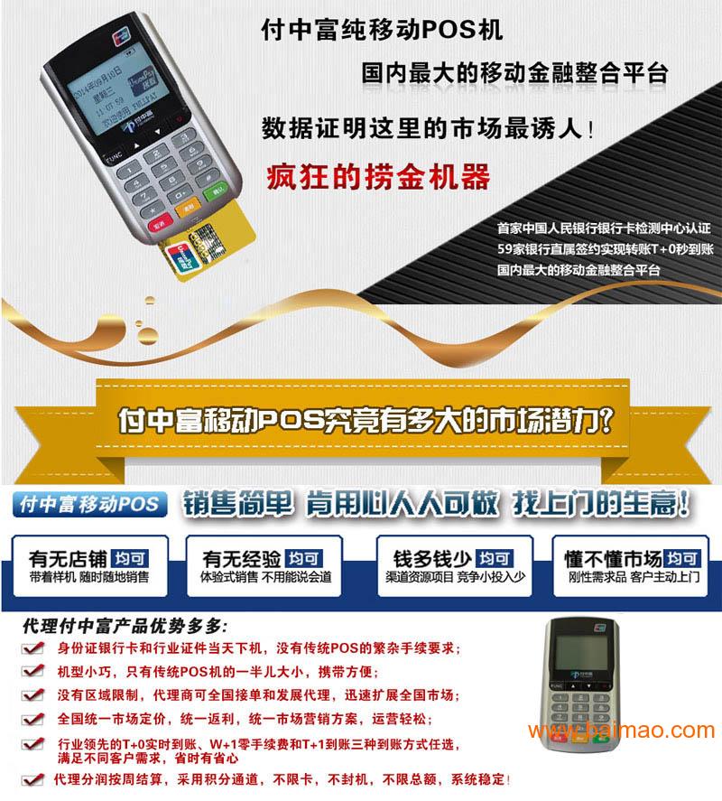 鑫一付POS机免费办理，送茶吧机活动火热进行中！