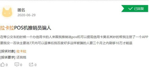 个人办理拉卡拉POS机，无营业执照的合规指南