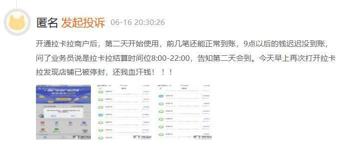 个人办理拉卡拉POS机，无营业执照的合规指南